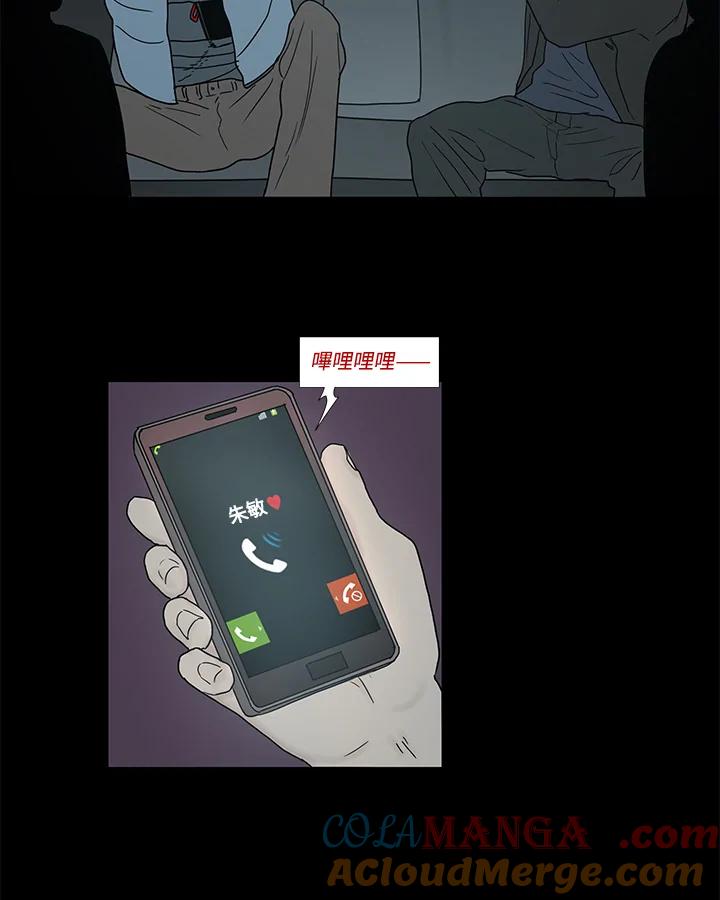 《全国死刑公投》第8话 第28页