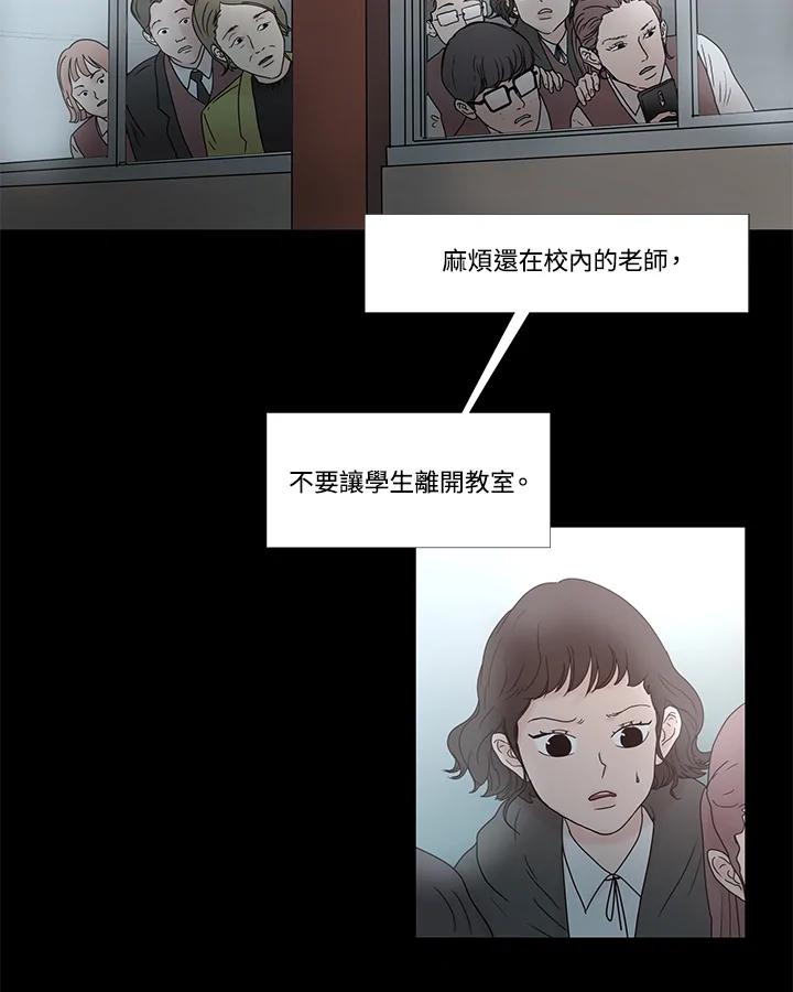 《全国死刑公投》第8话 第5页