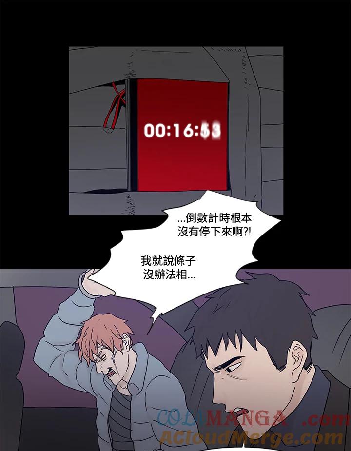 《全国死刑公投》第8话 第7页