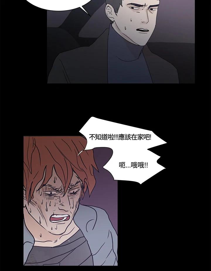 《全国死刑公投》第8话 第12页