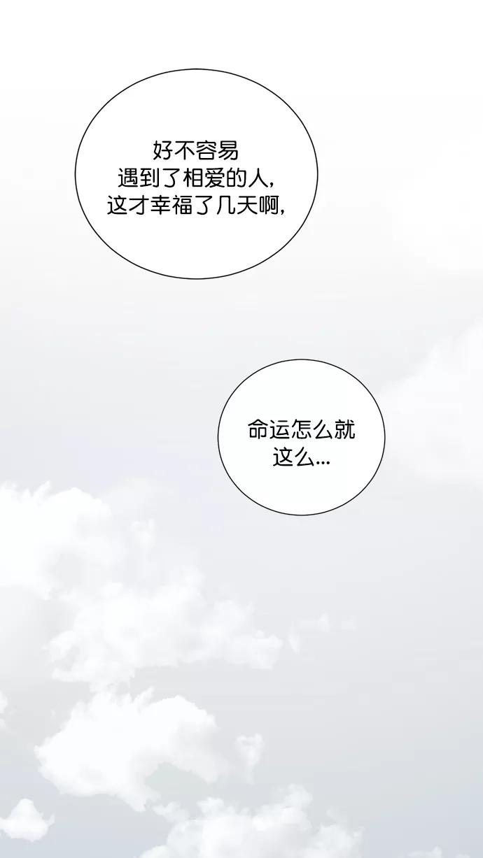 《阴间美男计》第79话 第17页