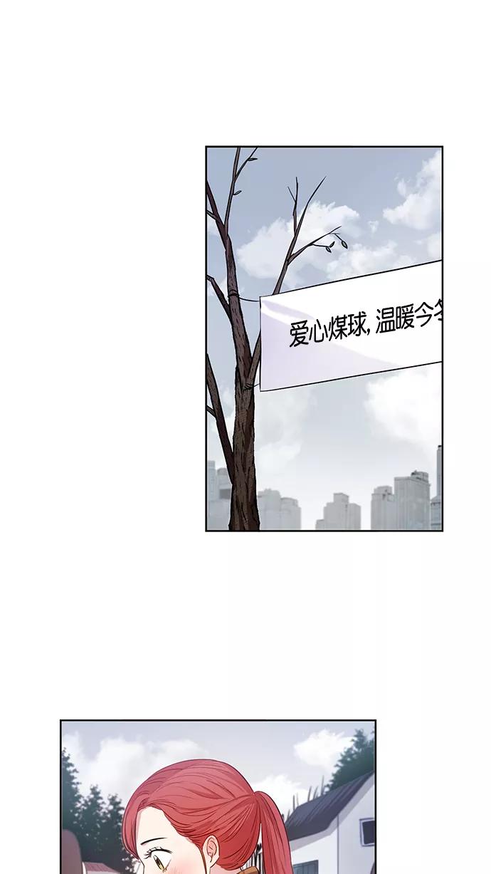 《阴间美男计》第79话 第6页
