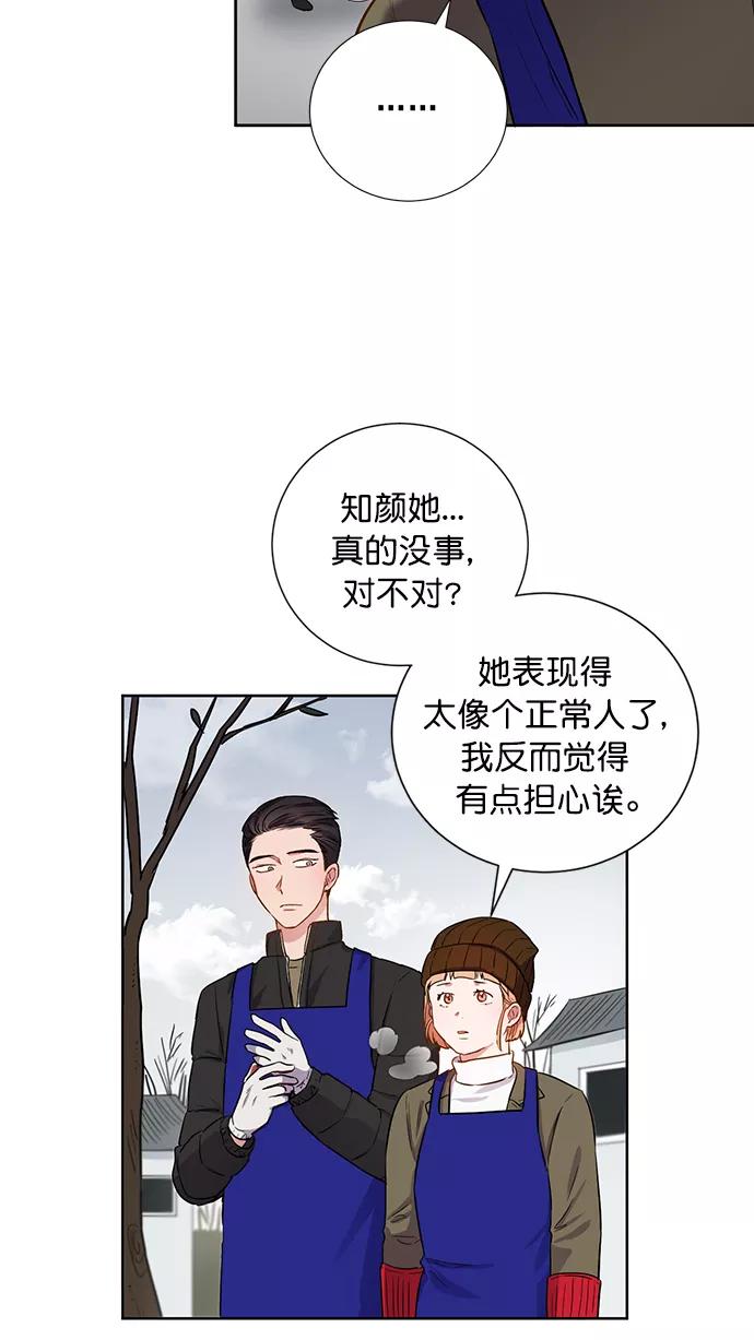 《阴间美男计》第79话 第12页