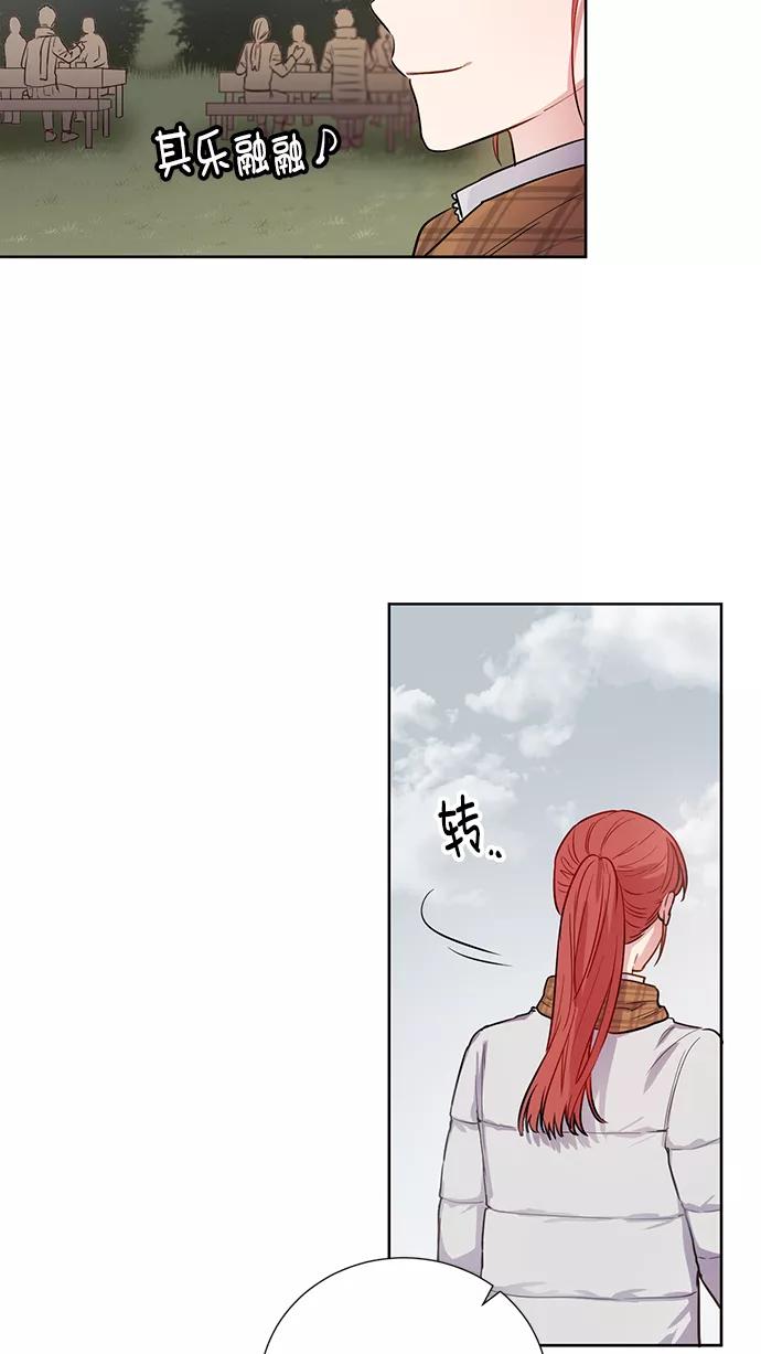 《阴间美男计》第79话 第20页