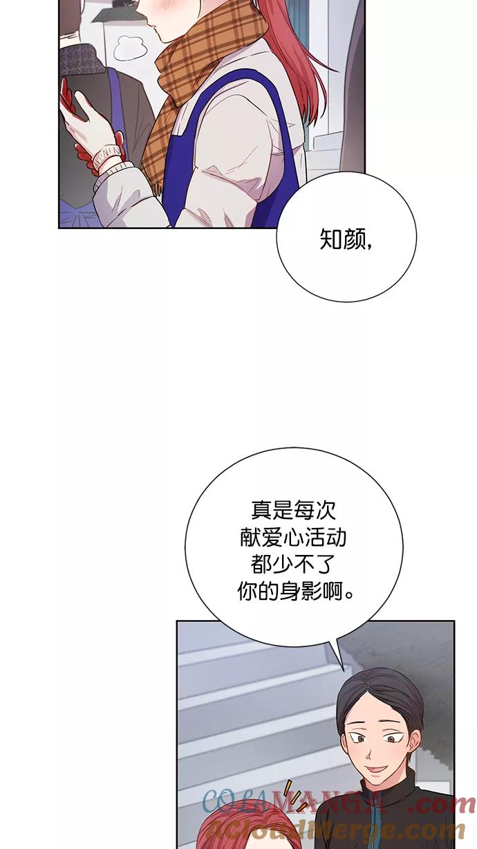 《阴间美男计》第79话 第7页
