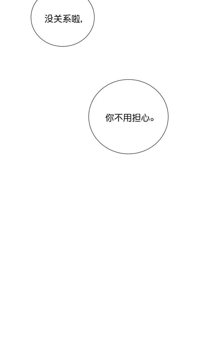 《阴间美男计》第79话 第24页