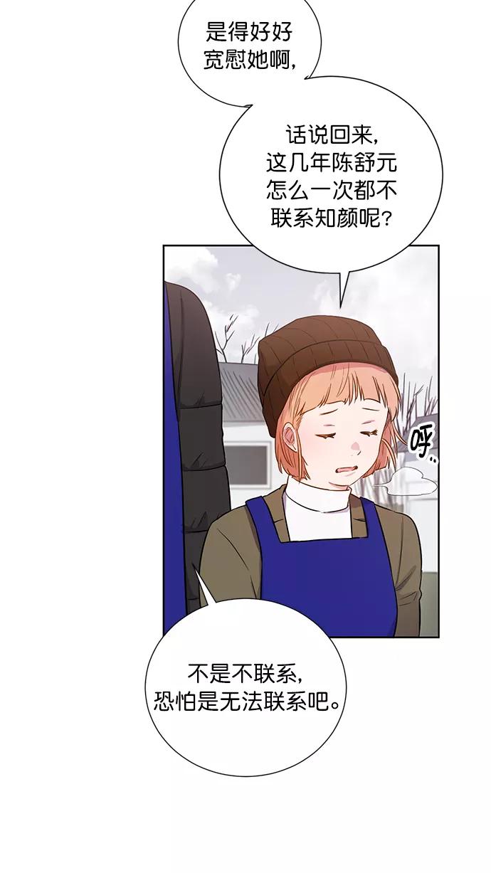 《阴间美男计》第79话 第15页