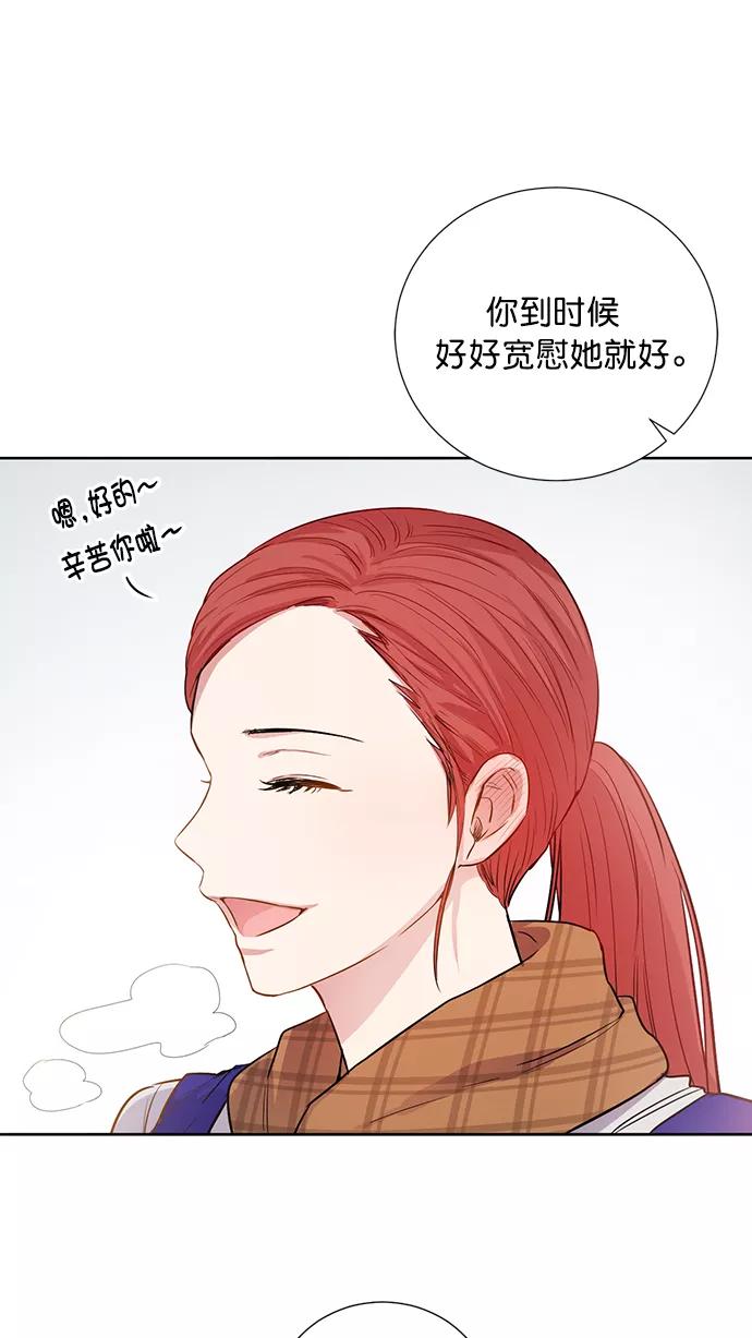 《阴间美男计》第79话 第14页