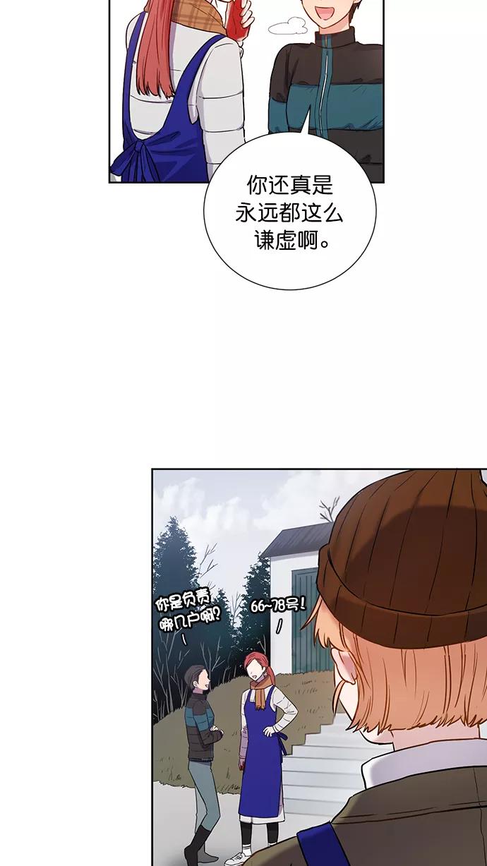 《阴间美男计》第79话 第11页