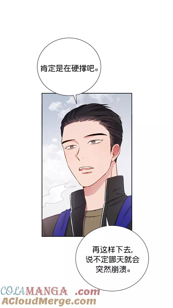 《阴间美男计》第79话 第13页