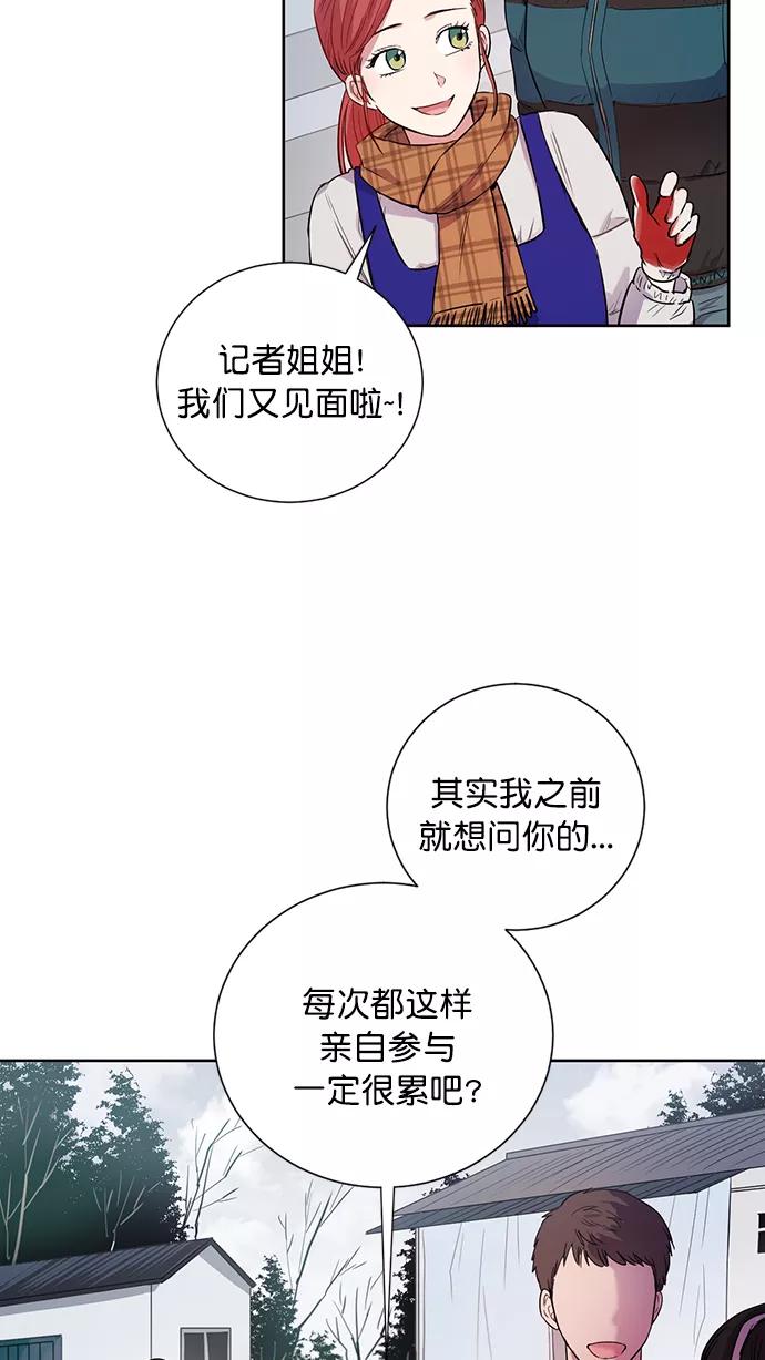 《阴间美男计》第79话 第8页