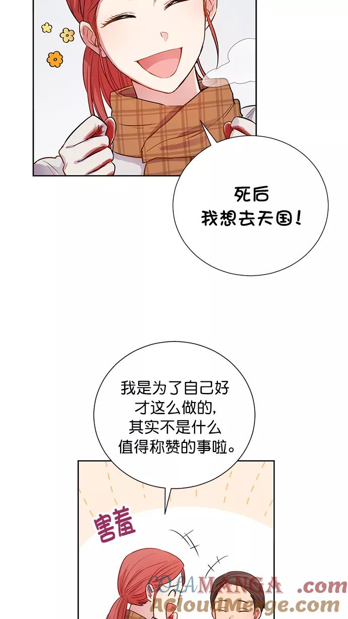 《阴间美男计》第79话 第10页