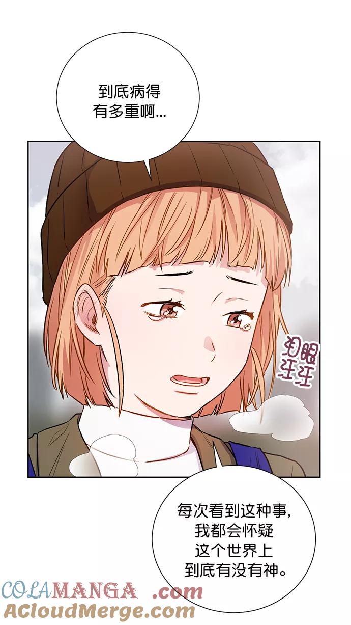 《阴间美男计》第79话 第16页