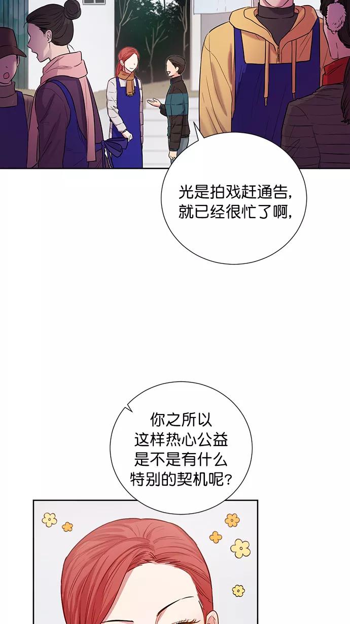 《阴间美男计》第79话 第9页