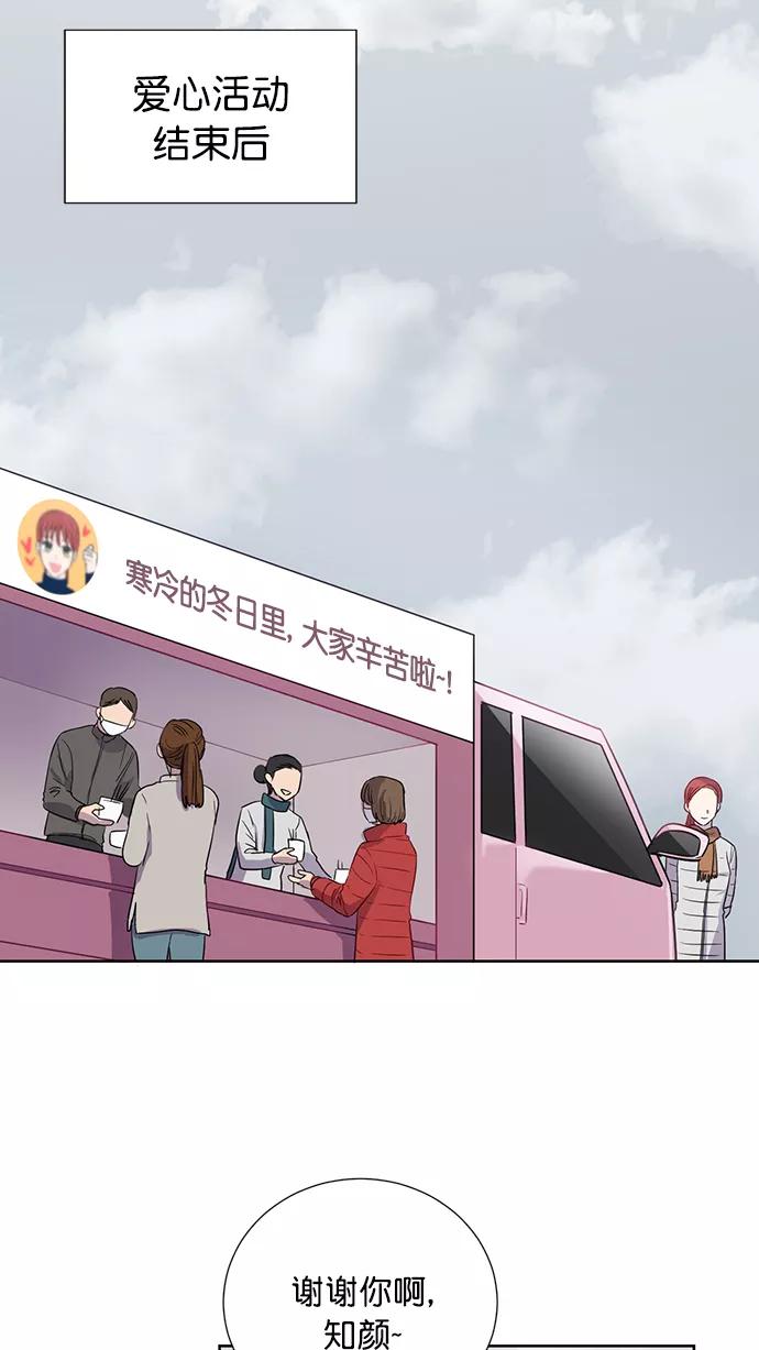《阴间美男计》第79话 第18页