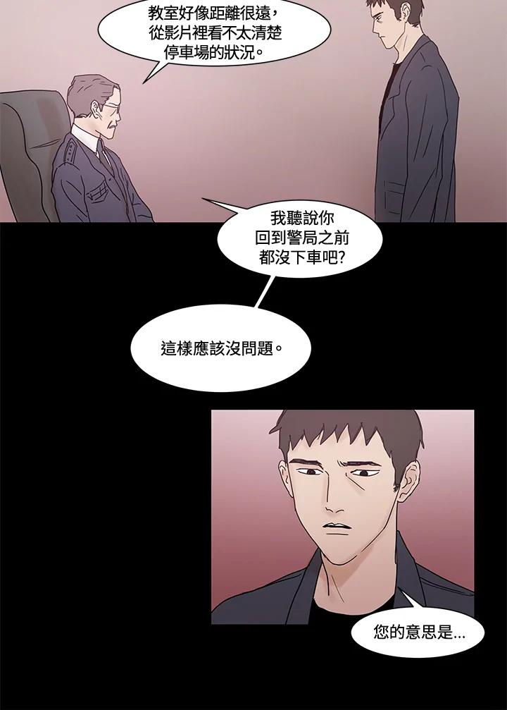 《全国死刑公投》第9话 第42页