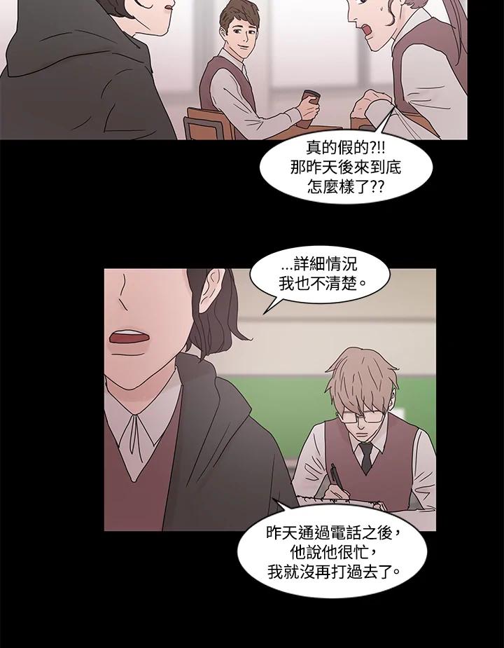 《全国死刑公投》第9话 第33页