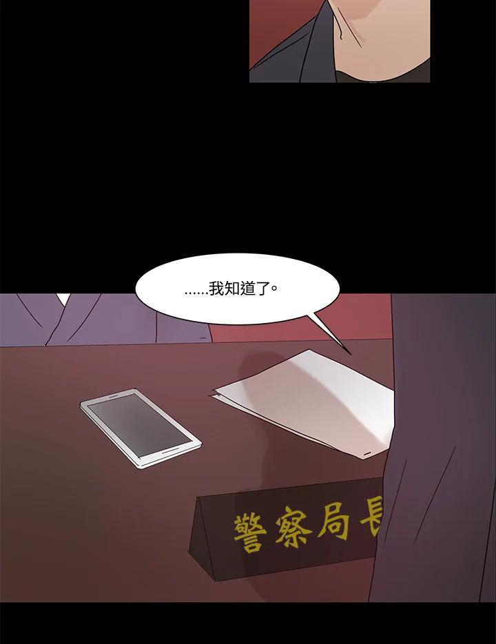 《全国死刑公投》第9话 第47页