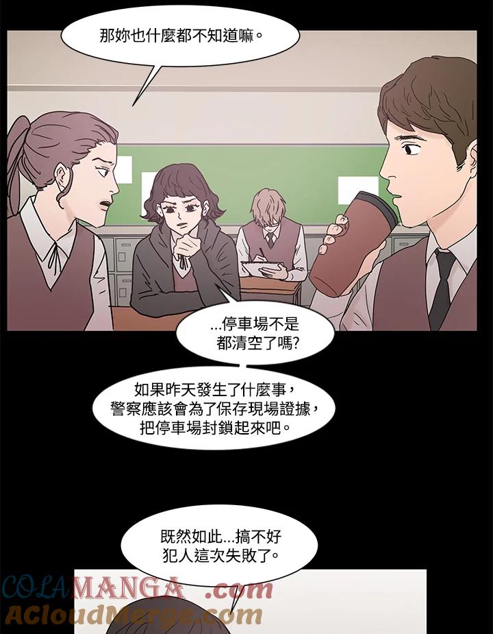 《全国死刑公投》第9话 第34页