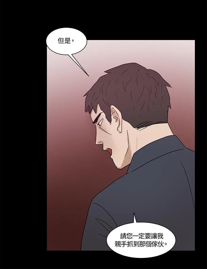 《全国死刑公投》第9话 第48页