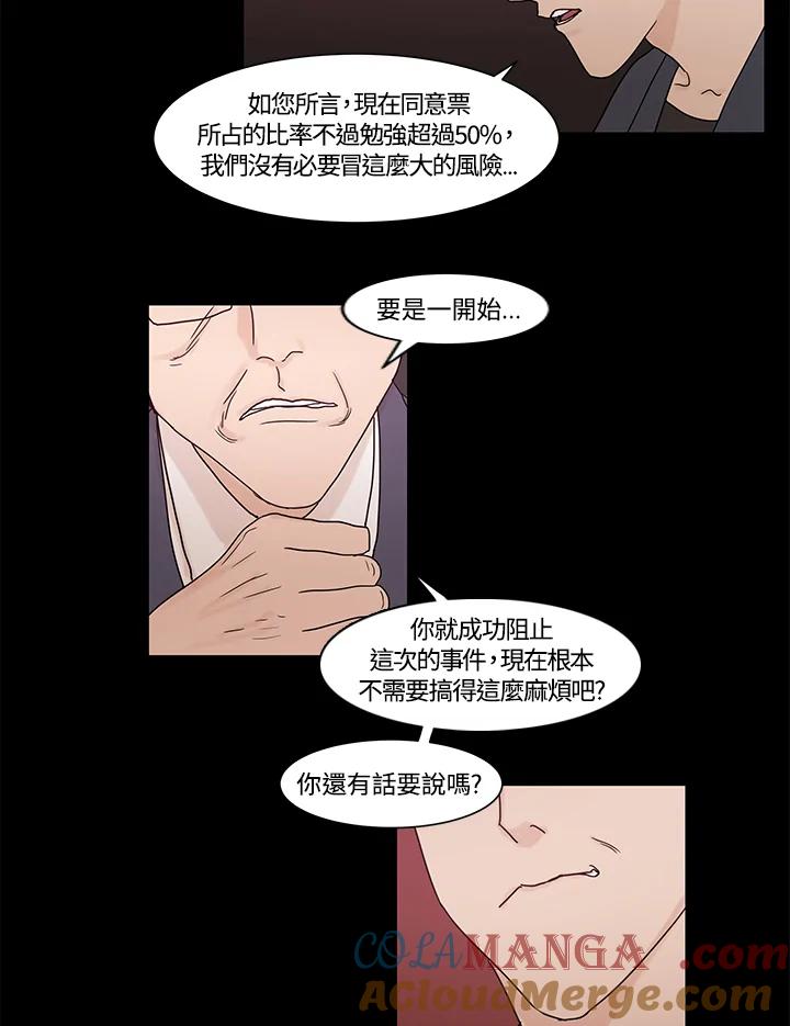《全国死刑公投》第9话 第46页