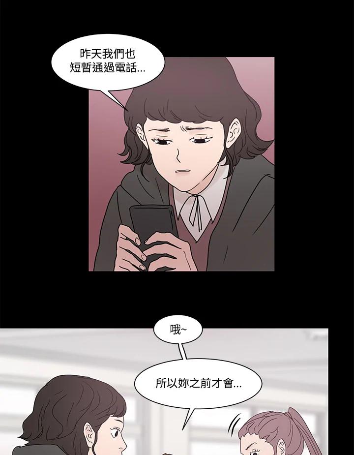 《全国死刑公投》第9话 第32页