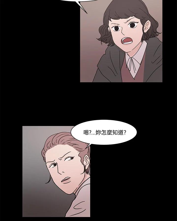 《全国死刑公投》第9话 第27页