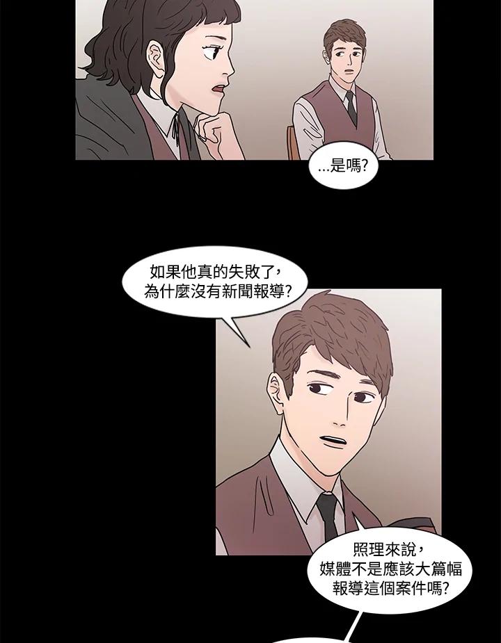 《全国死刑公投》第9话 第35页