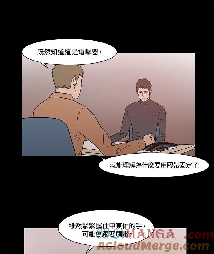 《全国死刑公投》第9话 第10页