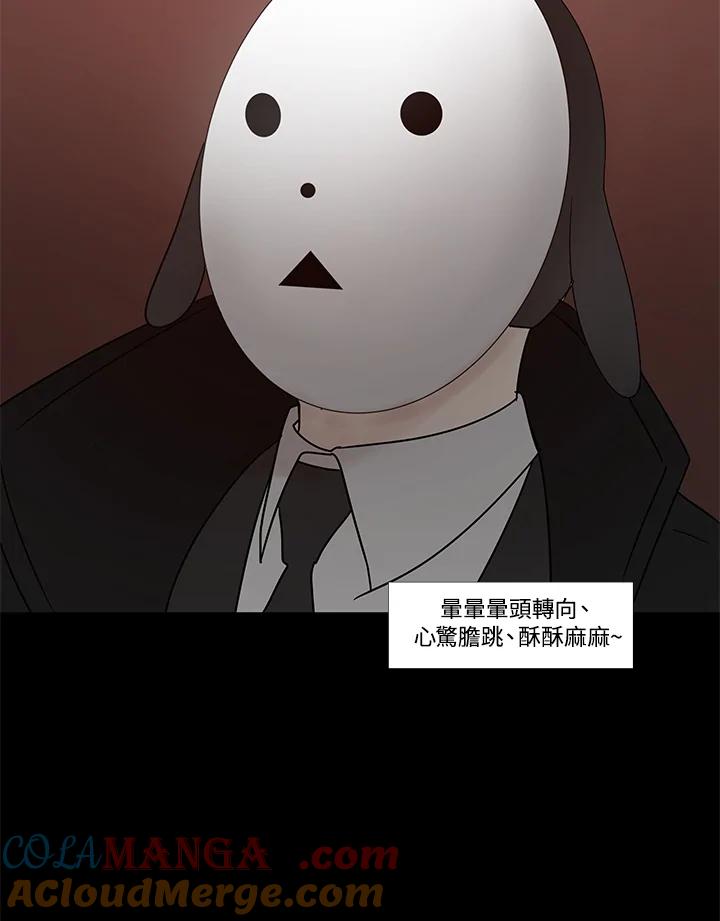 《全国死刑公投》第9话 第4页