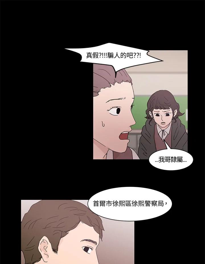 《全国死刑公投》第9话 第30页