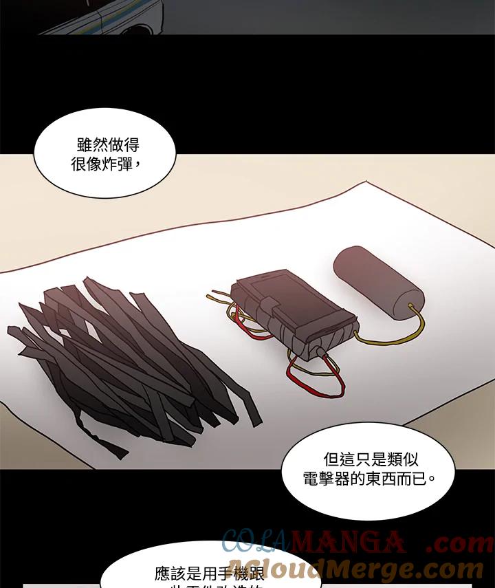 《全国死刑公投》第9话 第7页
