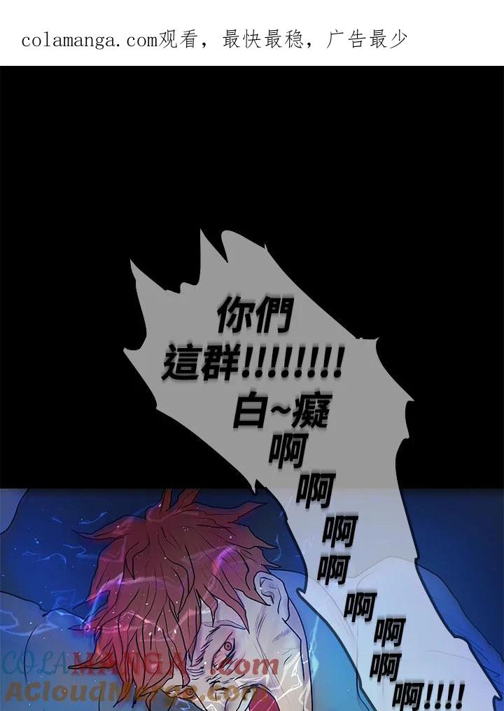 《全国死刑公投》第9话 第1页