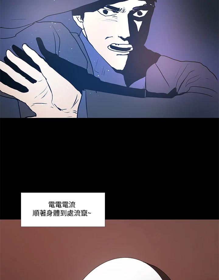 《全国死刑公投》第9话 第3页