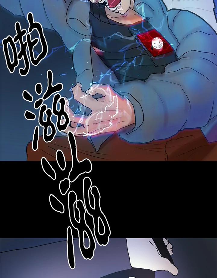 《全国死刑公投》第9话 第2页