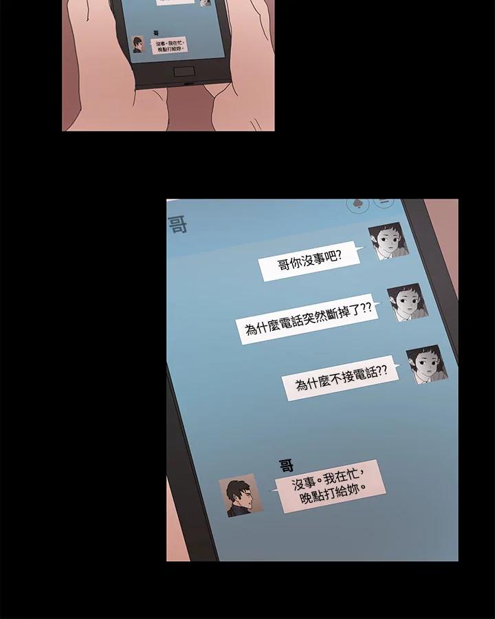 《全国死刑公投》第9话 第23页