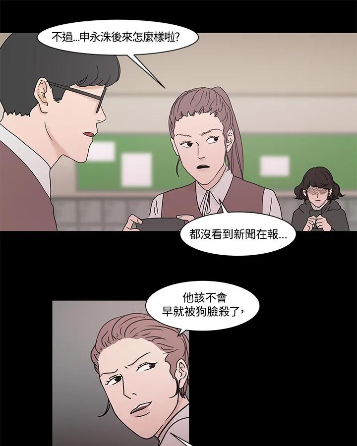 《全国死刑公投》第9话 第24页