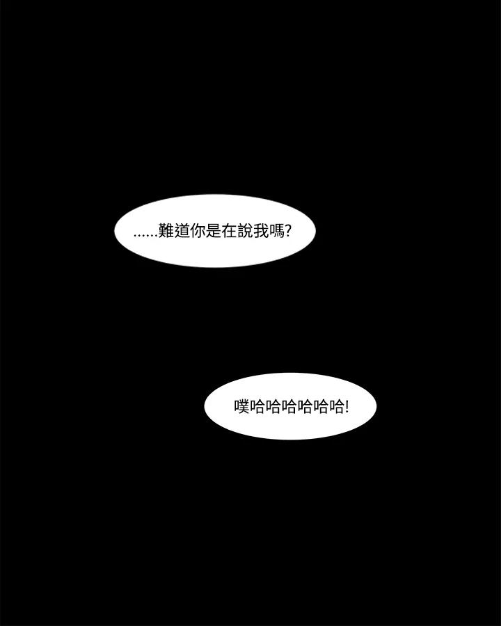 《全国死刑公投》第9话 第17页