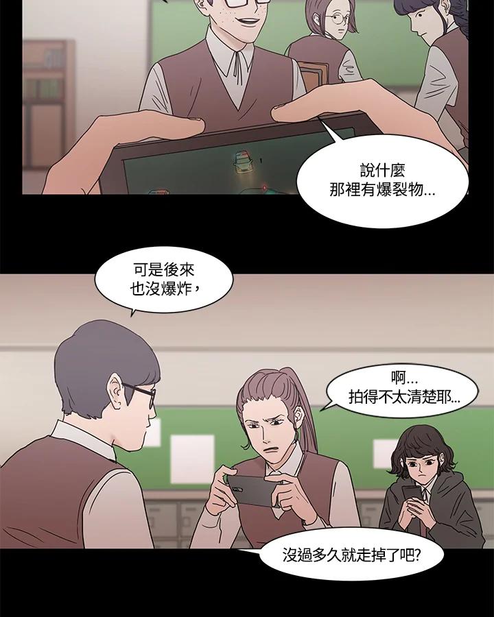《全国死刑公投》第9话 第21页