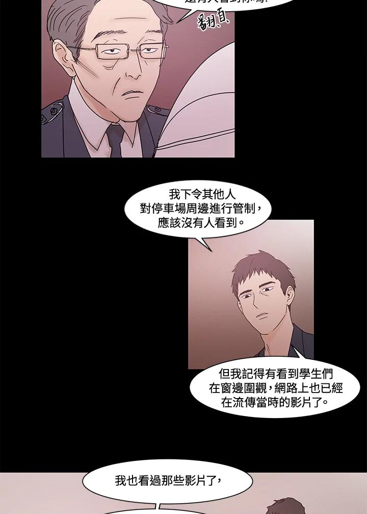 《全国死刑公投》第9话 第41页