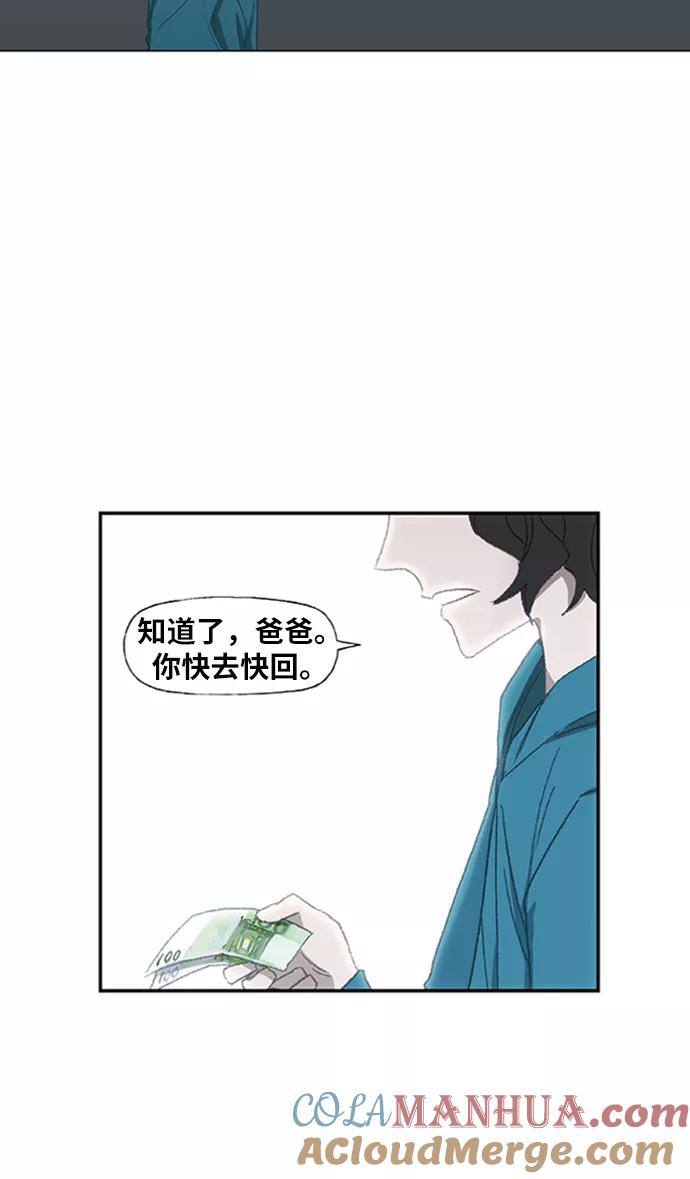 《拳击手》第31话 轻量级世界冠军 第53页