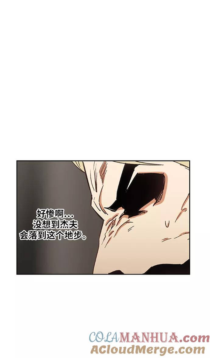 《拳击手》第31话 轻量级世界冠军 第29页