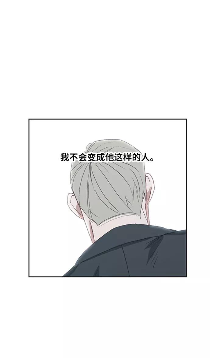 《拳击手》第31话 轻量级世界冠军 第46页