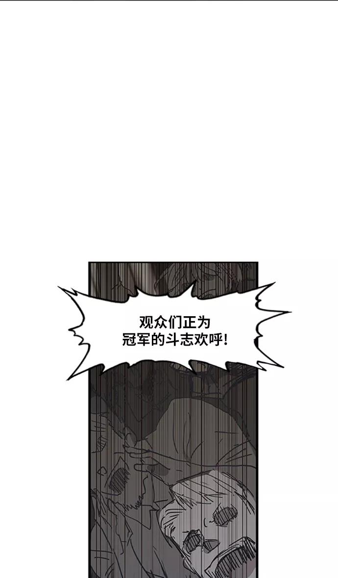 《拳击手》第31话 轻量级世界冠军 第15页