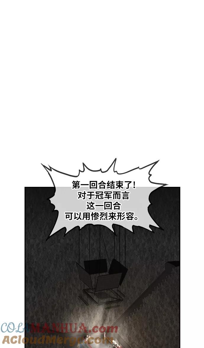 《拳击手》第31话 轻量级世界冠军 第25页