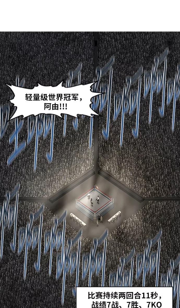 《拳击手》第31话 轻量级世界冠军 第127页
