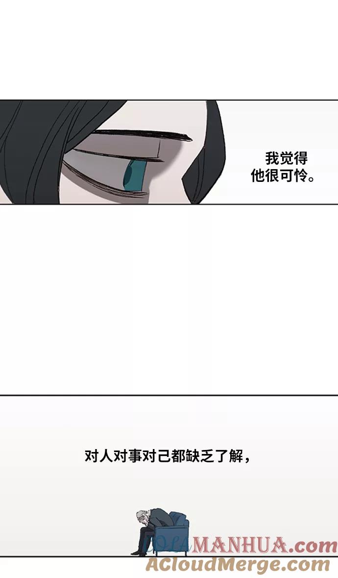 《拳击手》第31话 轻量级世界冠军 第5页