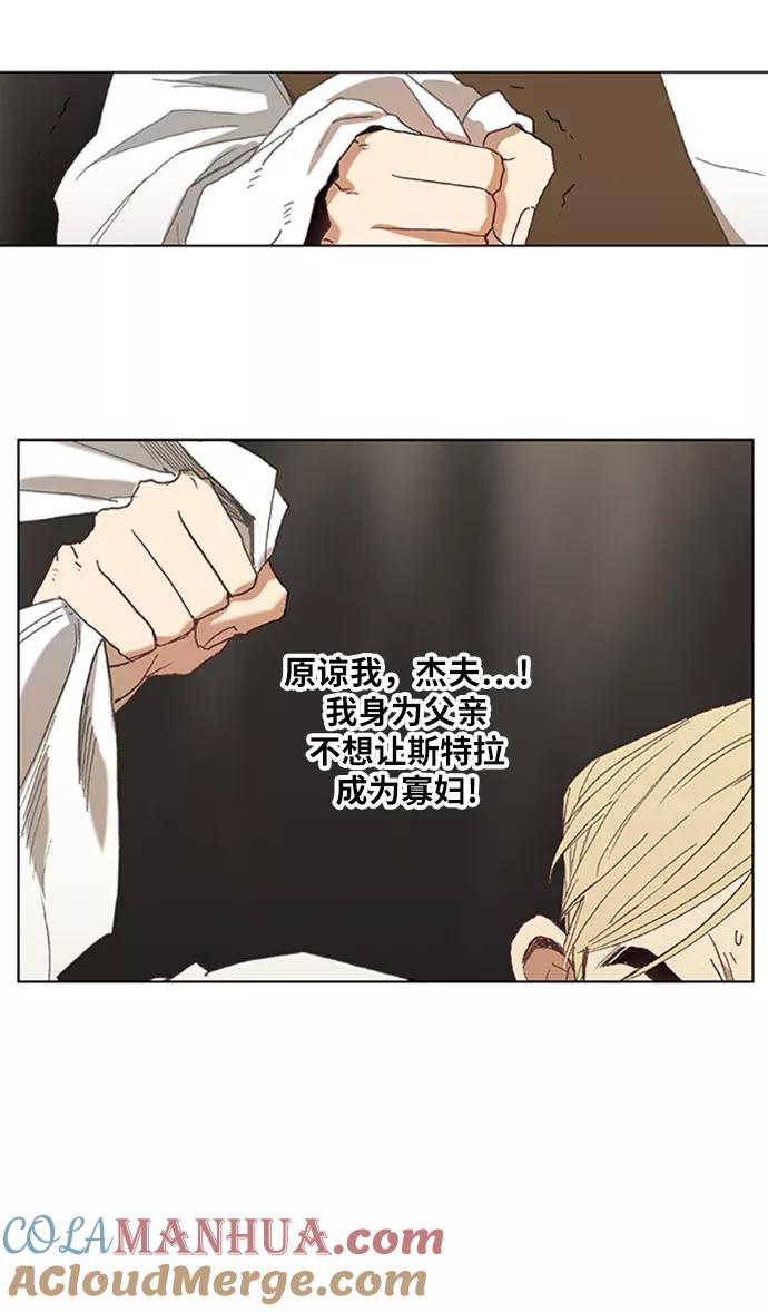 《拳击手》第31话 轻量级世界冠军 第69页