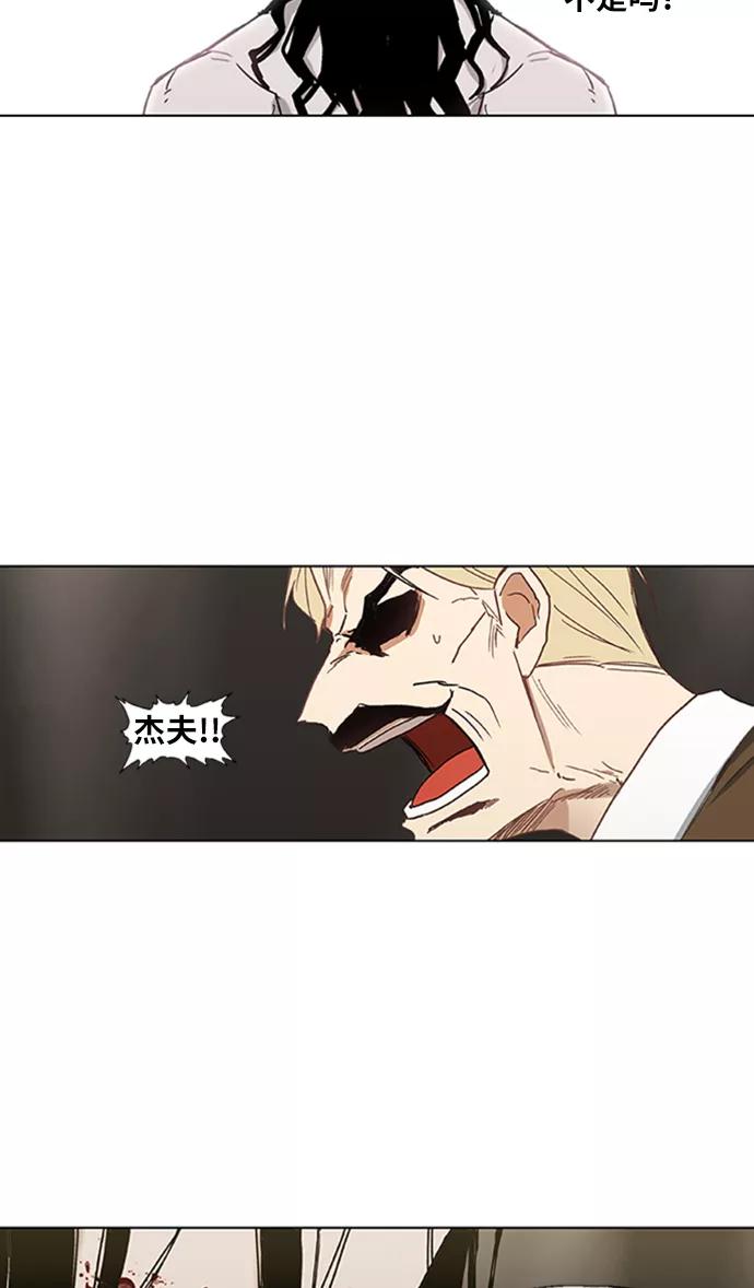 《拳击手》第31话 轻量级世界冠军 第34页