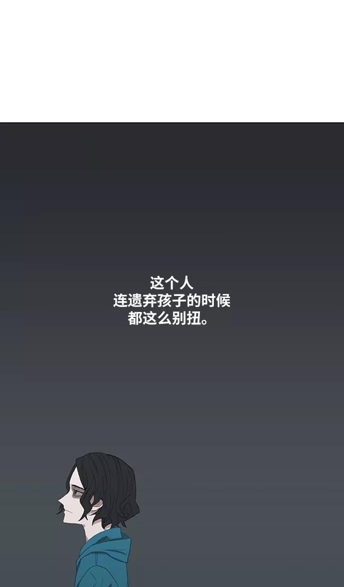 《拳击手》第31话 轻量级世界冠军 第52页